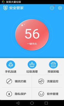 安全管家最新版，全方位守护您的数字生活安全