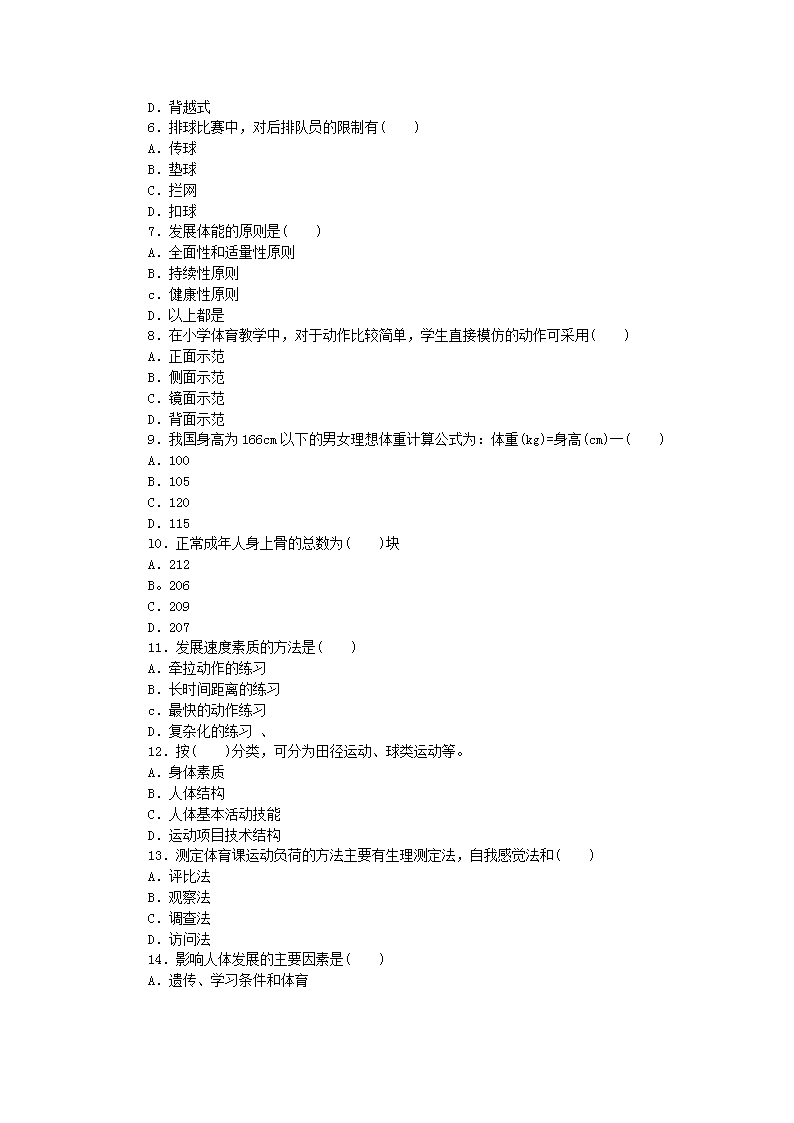 2025年2月23日 第14页