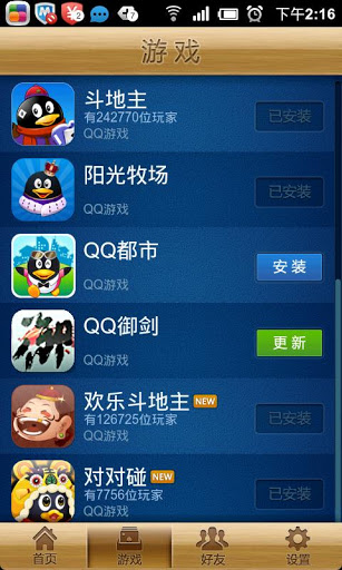 2025年2月23日 第8页