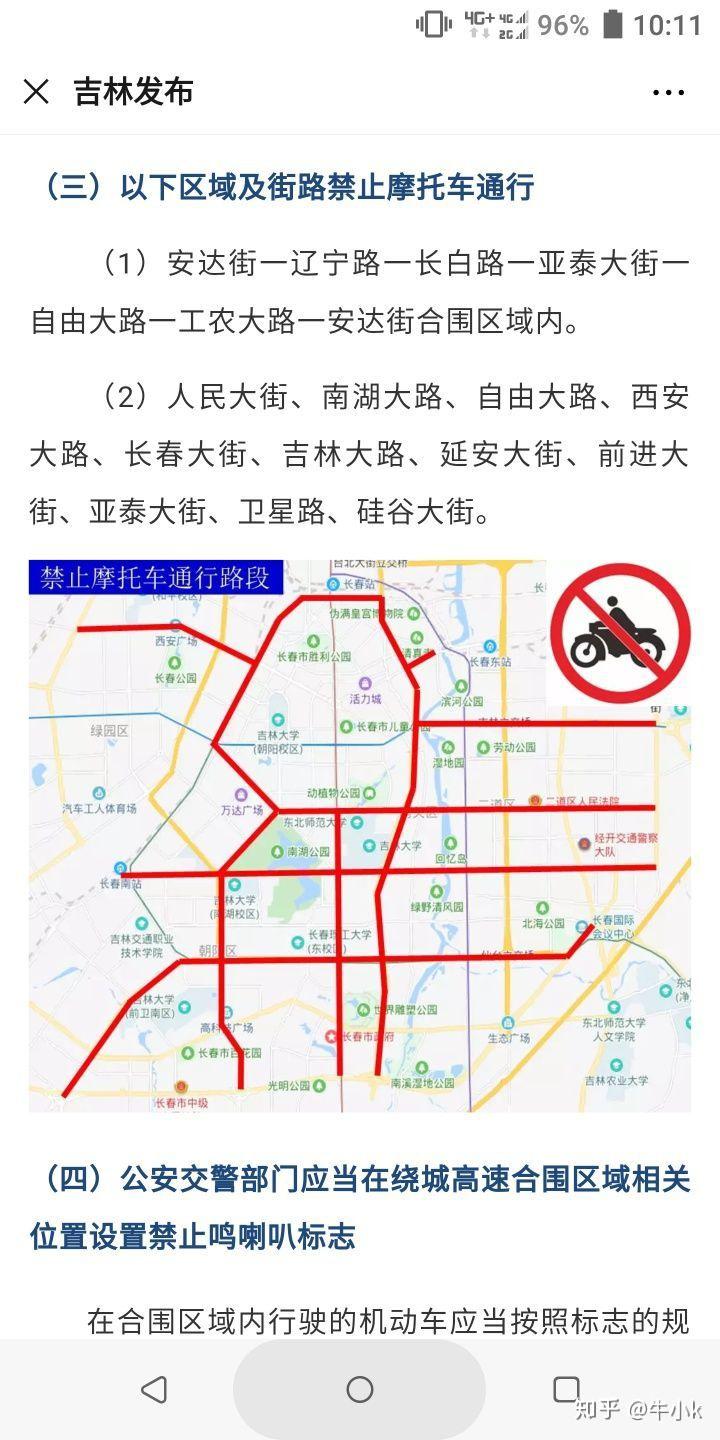 城市禁摩，出行新挑战与未来展望