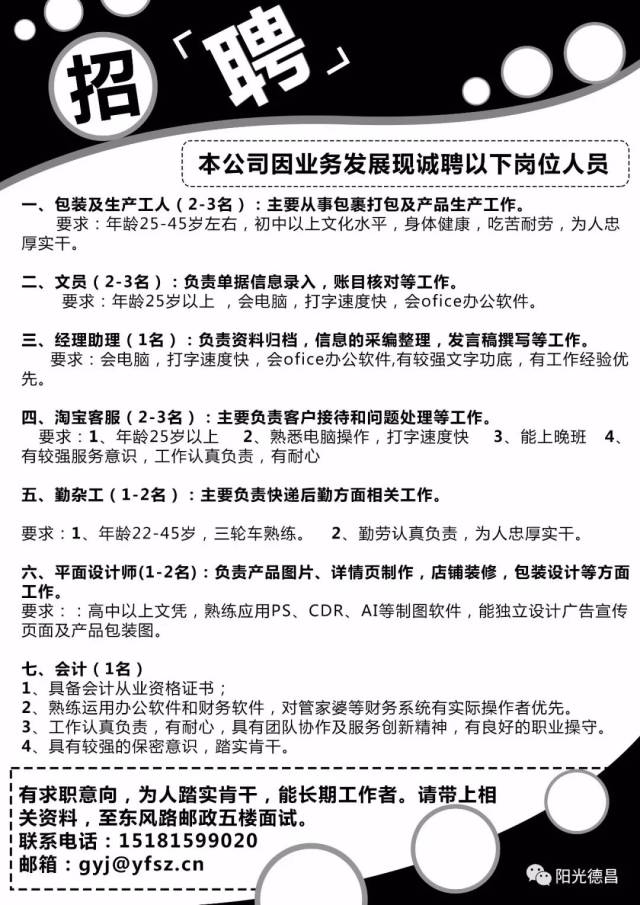 宁安最新招聘信息及其社会影响分析