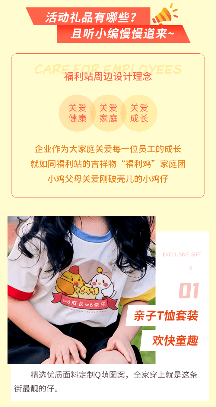 福利社全新升级，重塑卓越社区服务体验